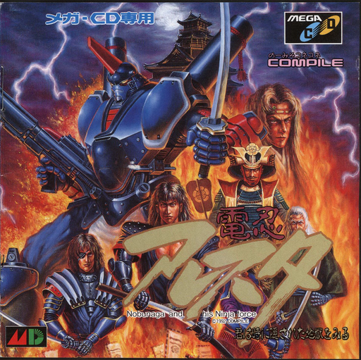 Dennin Aleste - Nobunaga and His Ninja Force (Japan) Sega CD Game Cover